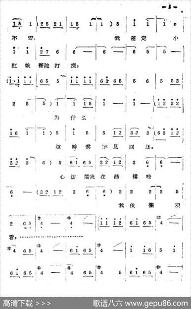 《拷红》第一场