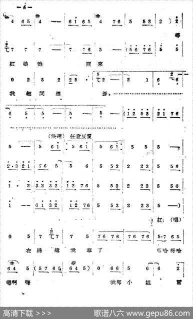 《拷红》第一场