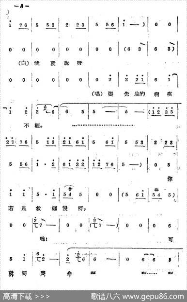 《拷红》第一场
