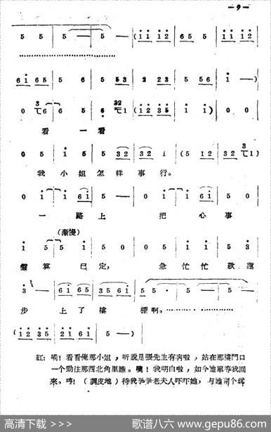 《拷红》第一场