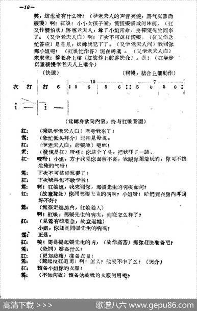 《拷红》第一场