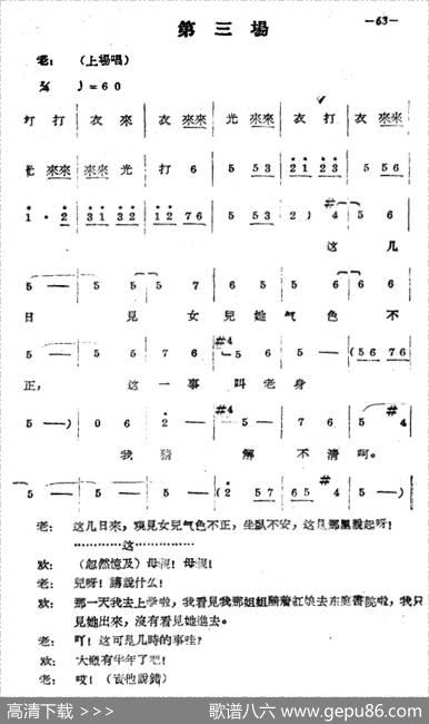 《拷红》第三场