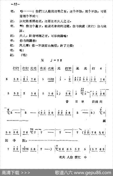 《拷红》第三场