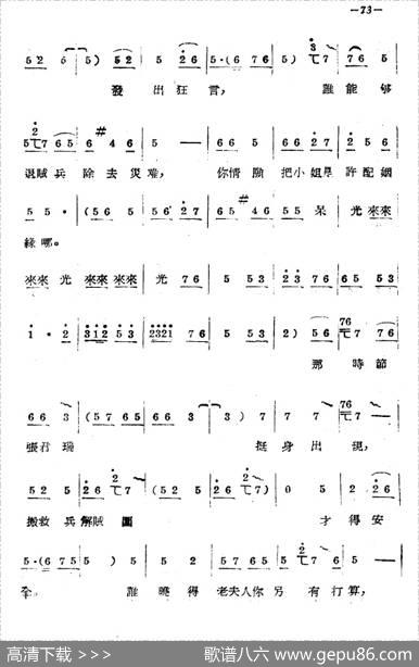 《拷红》第三场