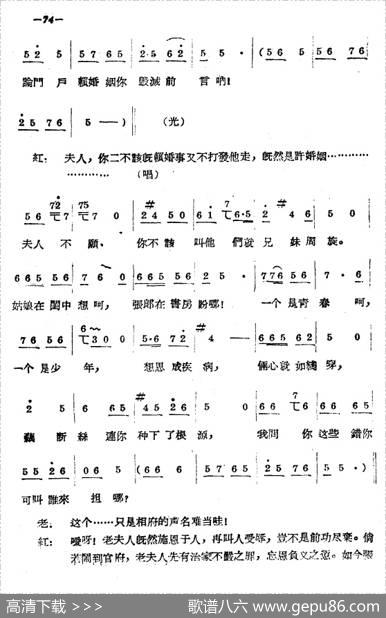 《拷红》第三场