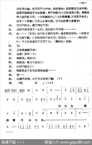 《拷红》第三场