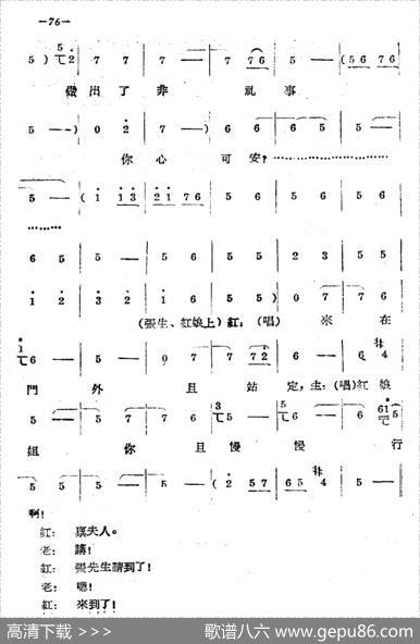 《拷红》第三场