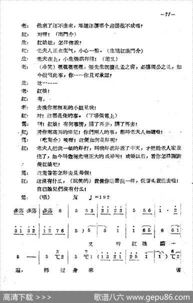 《拷红》第三场