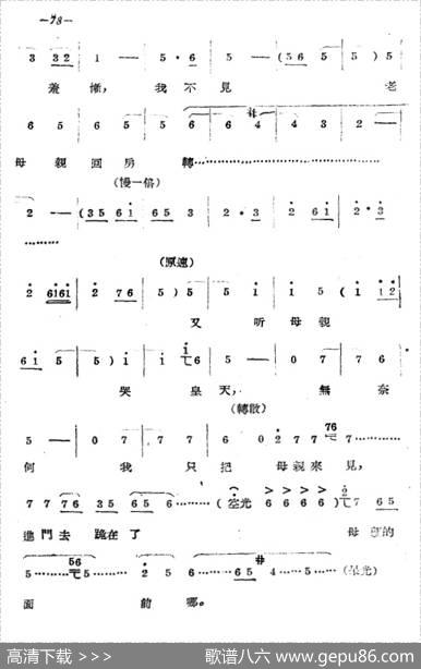 《拷红》第三场