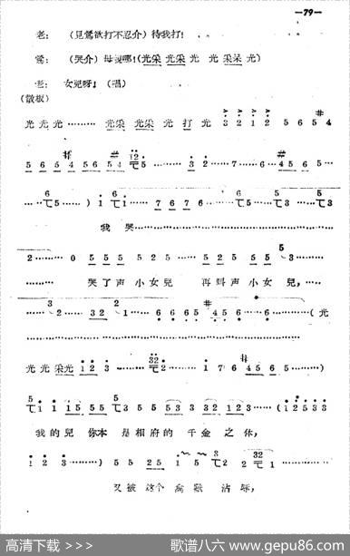 《拷红》第三场