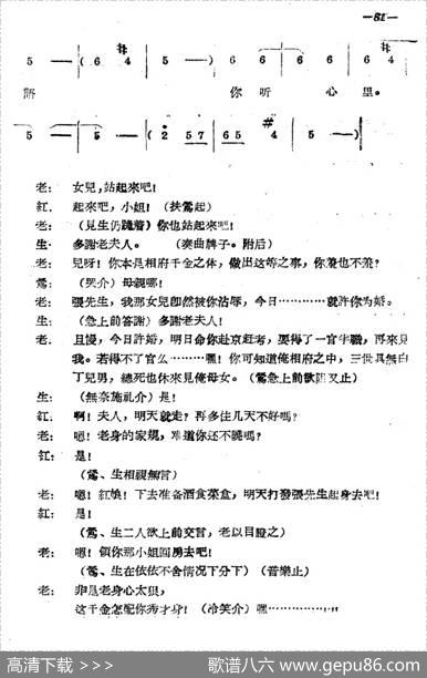 《拷红》第三场