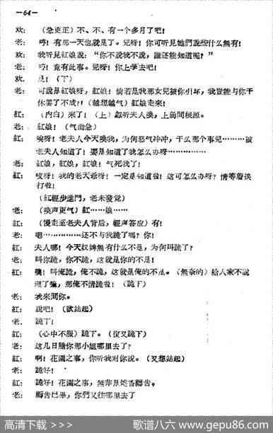 《拷红》第三场