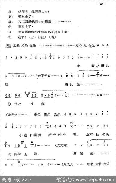 《拷红》第三场