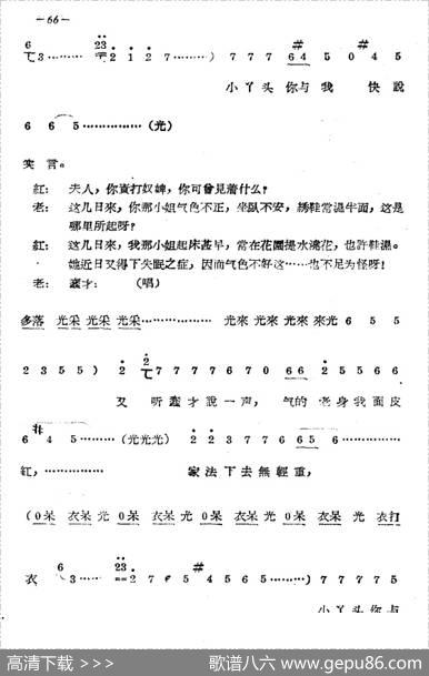 《拷红》第三场