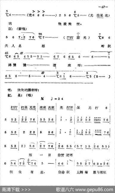 《拷红》第三场
