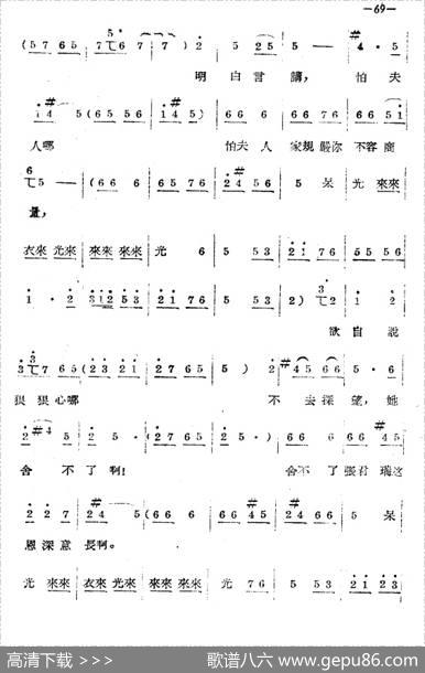 《拷红》第三场