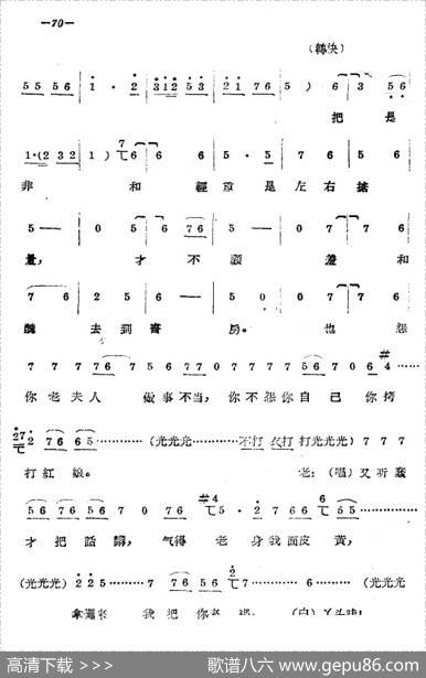 《拷红》第三场