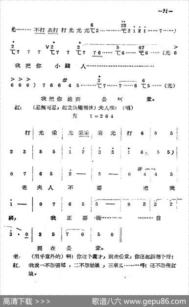 《拷红》第三场