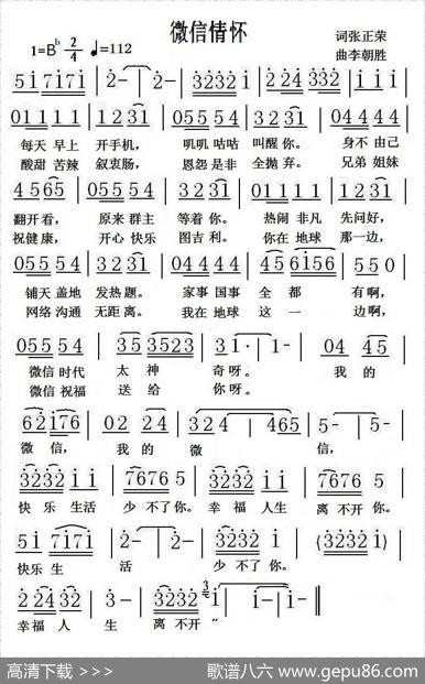 微信情怀 - 张正荣|李朝胜