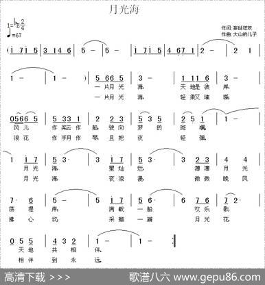 月光海（妄世狂奴词大山的儿子曲） - 妄世狂奴|大山的儿子