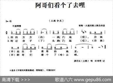 阿哥们看个了去哩