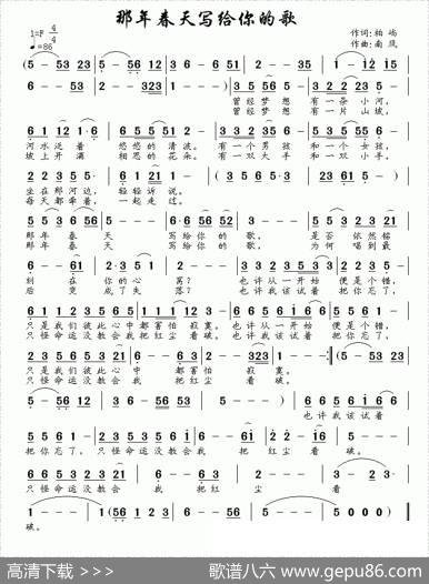 那年春天写给你的歌 - 柏屿|南风