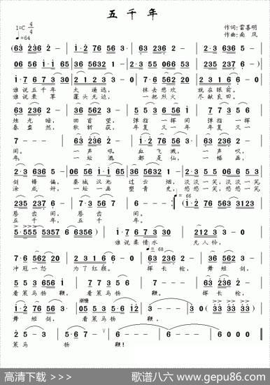五千年 - 雷喜明|南风