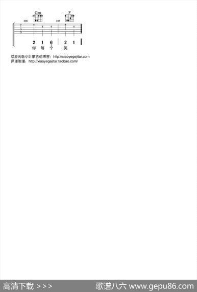 每天每天（吉他弹唱谱） - 方大同|方大同