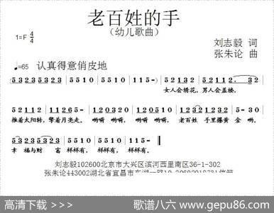 老百姓的手 - 刘志毅|张朱论