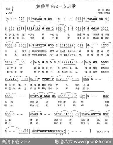 黄昏里响起一支老歌 - 代伐钟|阿漫、方翔