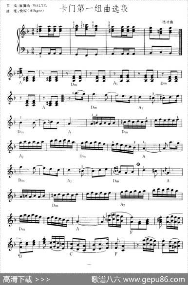 卡门第一组曲选段|比才曲、吴嘉平编配