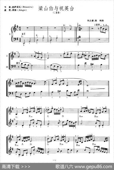 梁山伯与祝英台（二重奏）|何占豪、陈刚曲吴嘉平编配