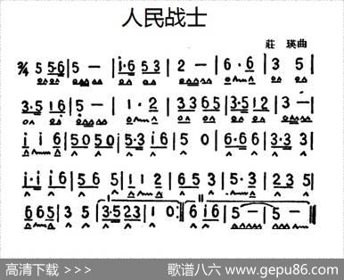 人民战士|庄瑛