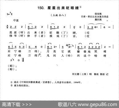星星出来眨眨眼