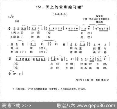天上的云彩跑马哩
