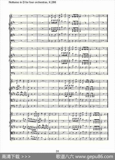 D调四管弦乐小夜曲,K.286