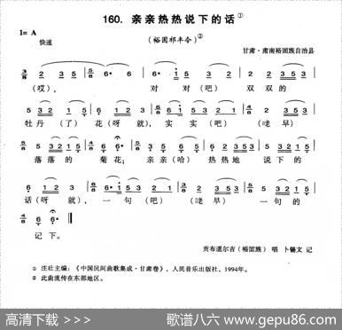 亲亲热热说下的话