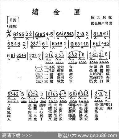 绣金匾