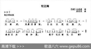 忆江南（白居易词巫定定曲） - 白居易|巫定定