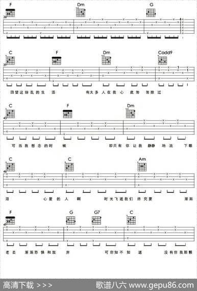 无处安放|汪峰词曲、韩韩制谱
