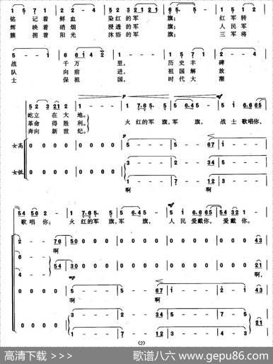军旗颂（陈奎及词王祖皆、张卓娅曲） - 陈奎及|王祖皆、张卓娅