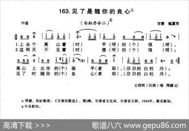 见了是随你的良心