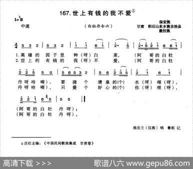 世上有钱的我不爱