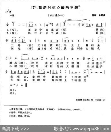 我走时你心酸吗不酸
