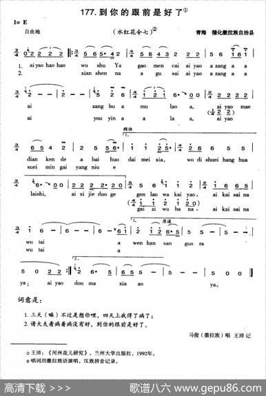 到你的跟前是好了