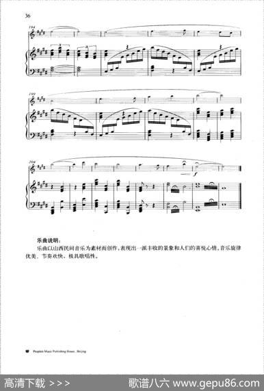 喜看丰收景（钢琴伴奏谱）|简广易李秀琪曲张维良配伴奏