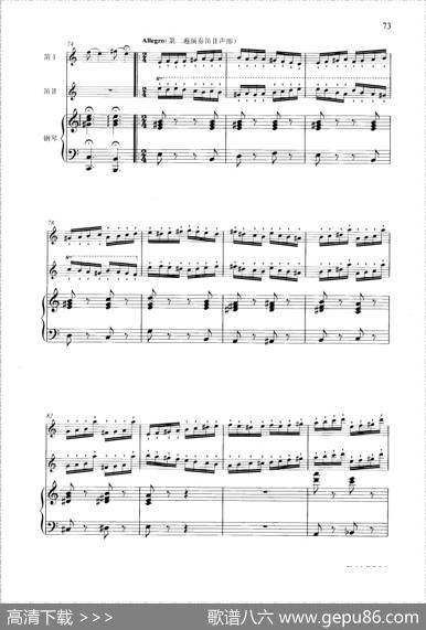 绿洲（钢琴伴奏谱）|莫凡曲张维良配伴奏