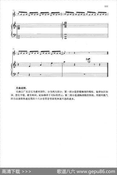 行云流水（钢琴伴奏谱）|张维良曲张维良配伴奏
