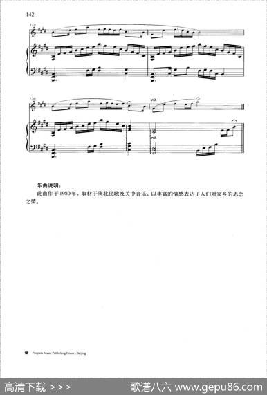 乡歌（钢琴伴奏谱）|梁欣延武曲张维良配伴奏