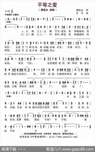 平等之爱 - 唐跃生|方石